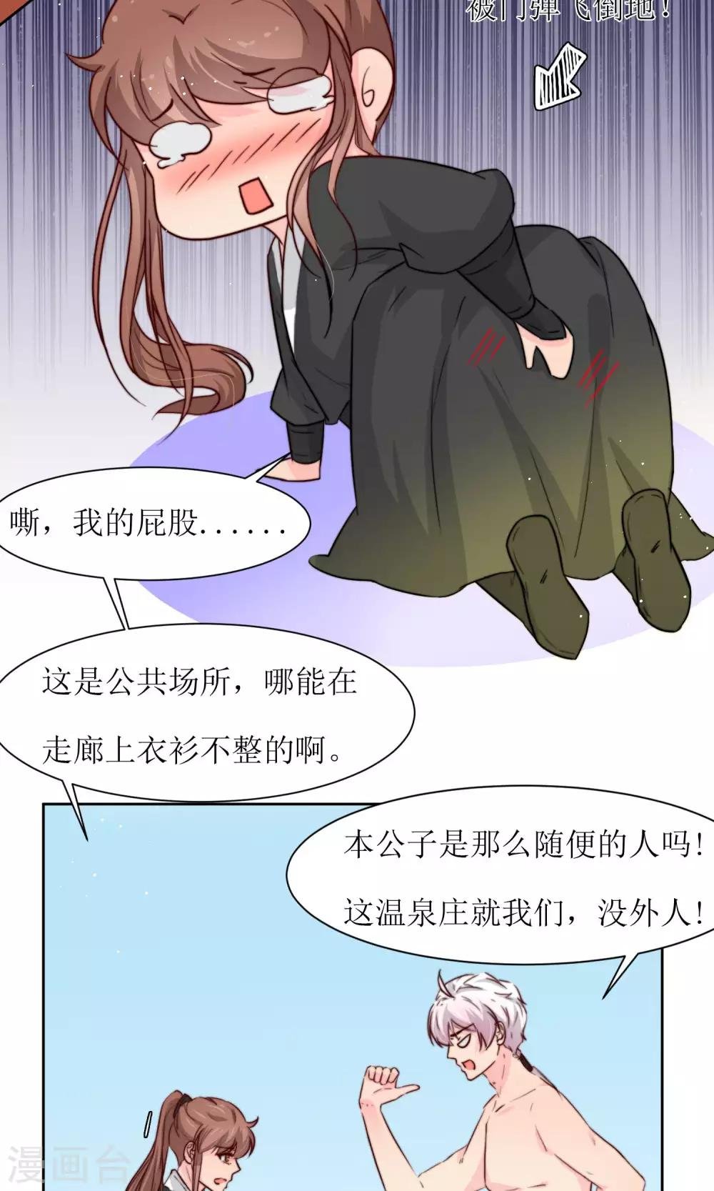 第20话 换房间