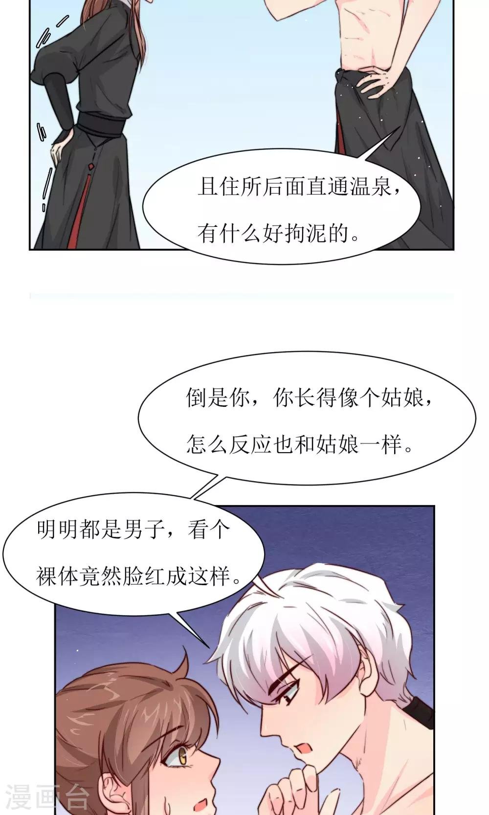 第20话 换房间