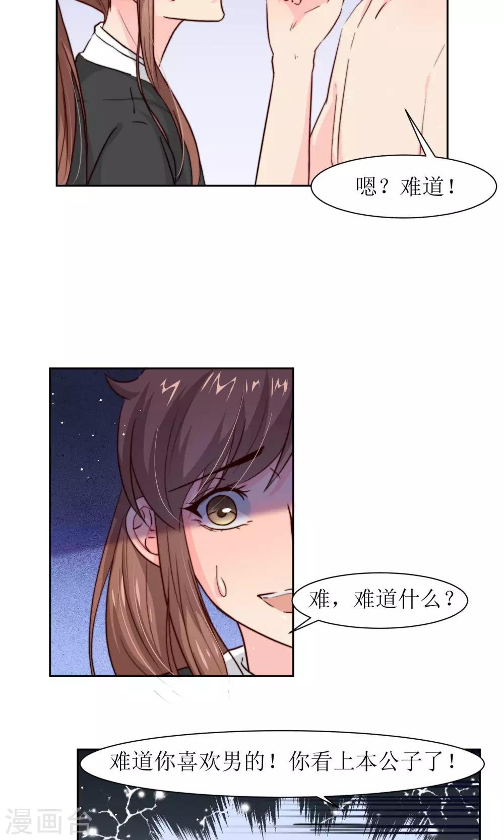 第20话 换房间