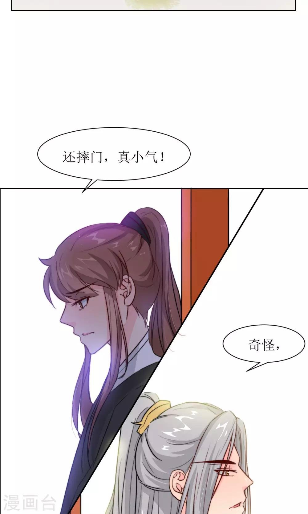 第20话 换房间