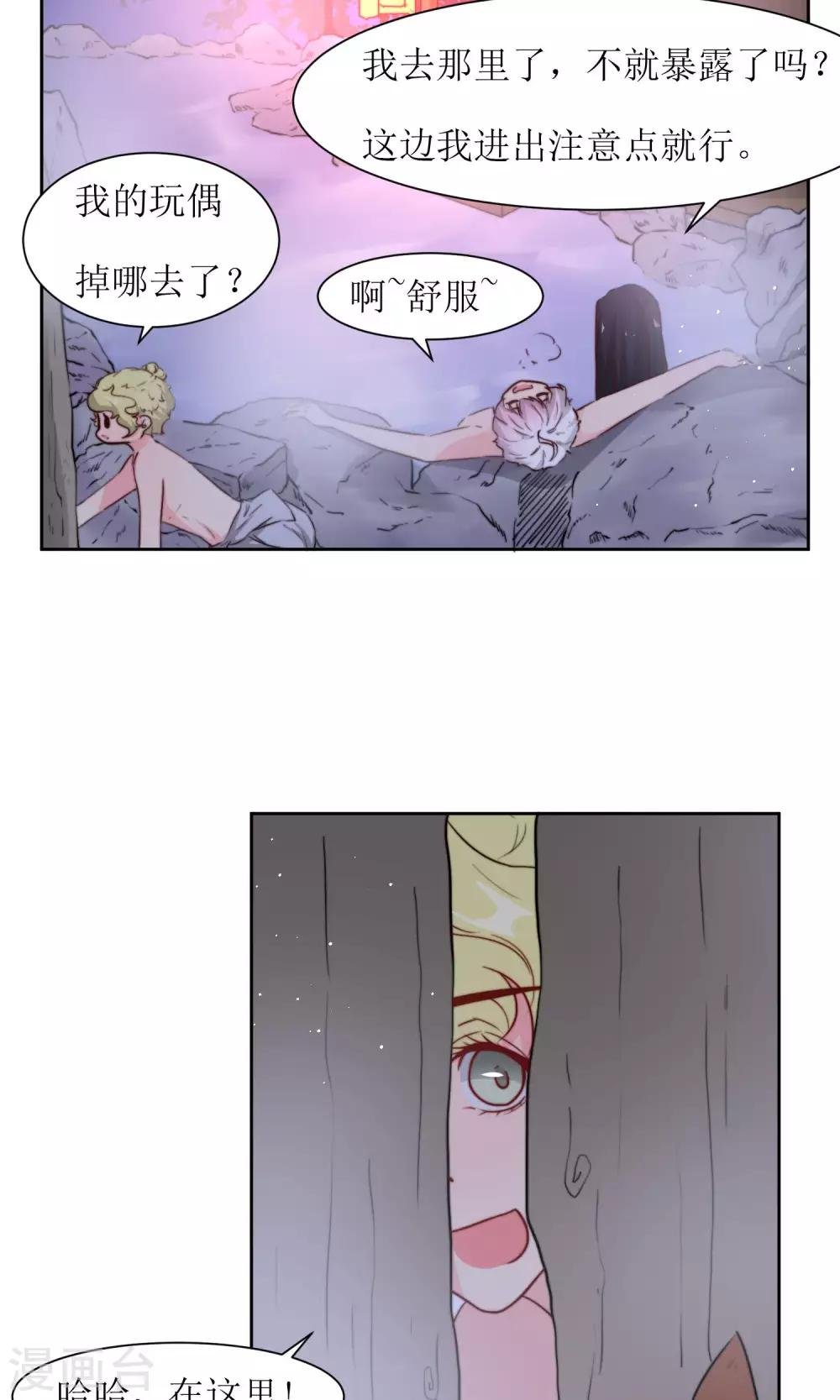 第20话 换房间