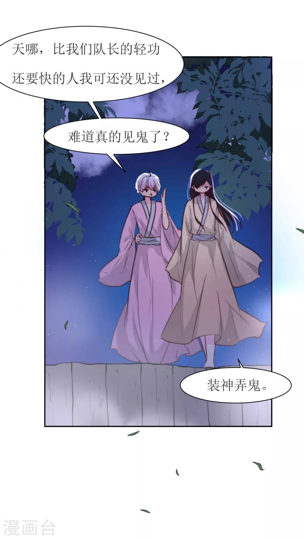 第21话 白衣女鬼