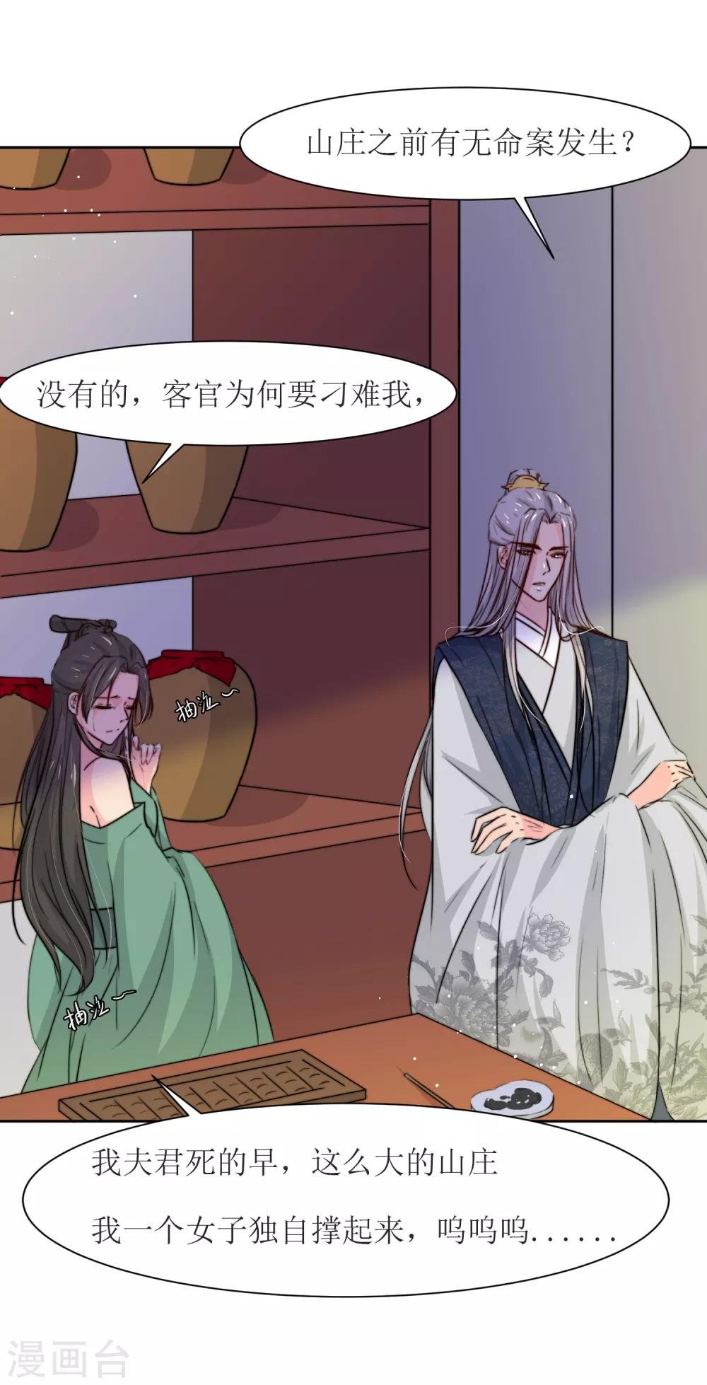 第21话 白衣女鬼