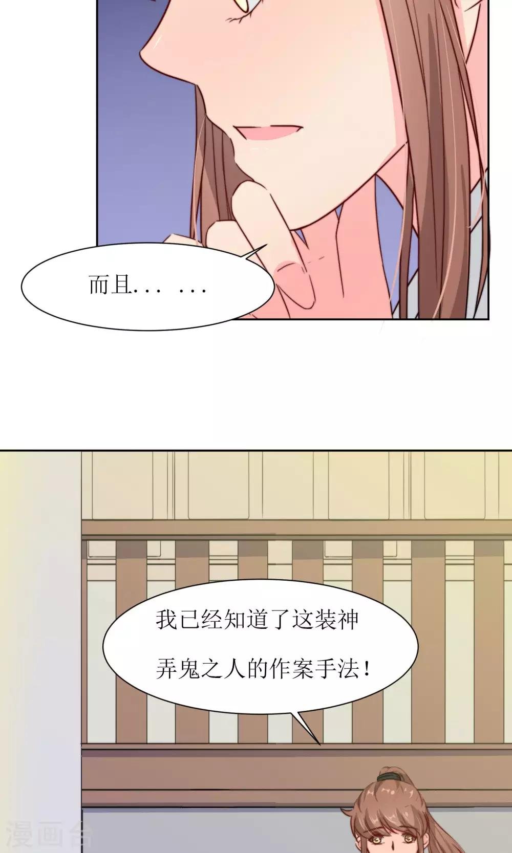 第22话 案件推理