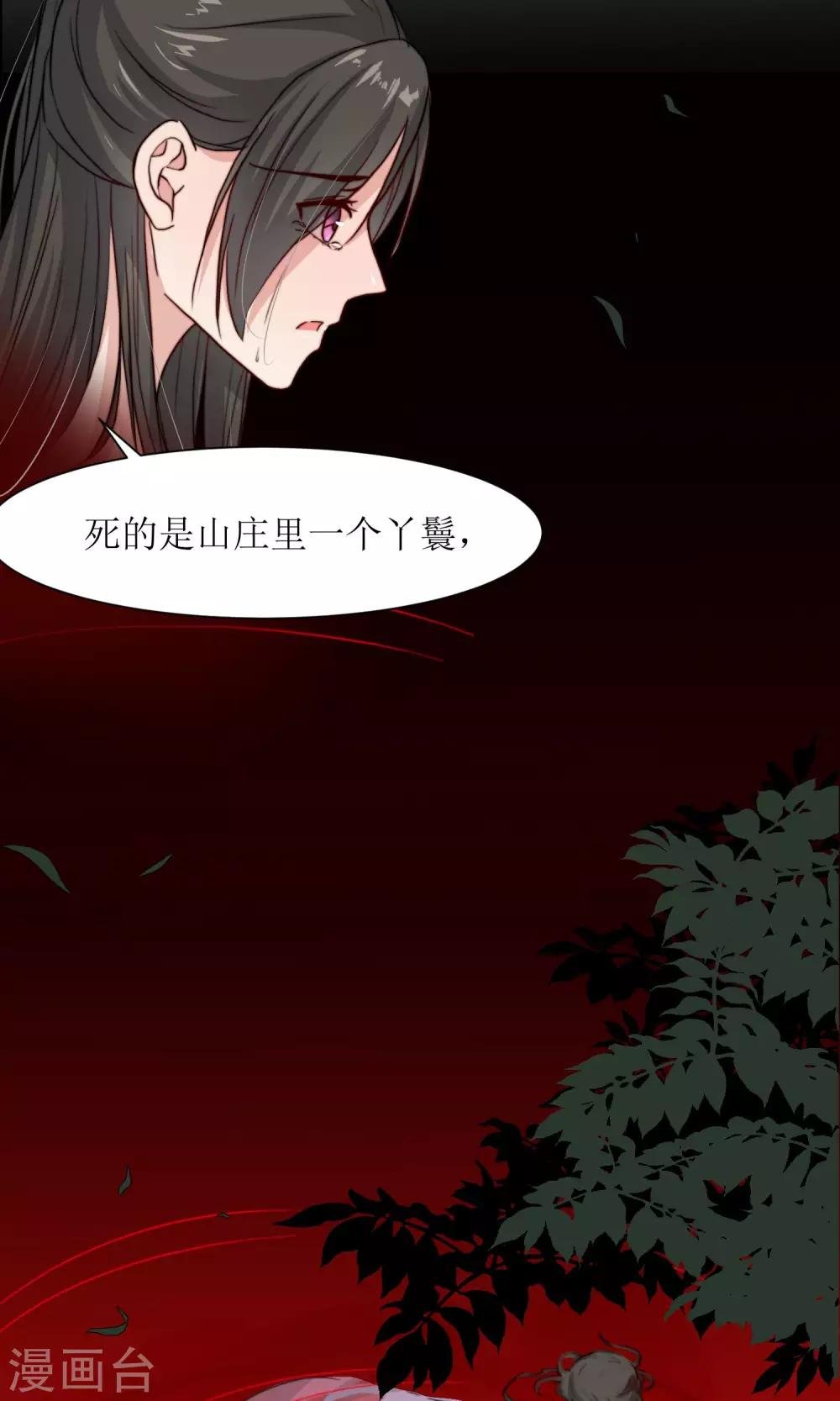 第22话 案件推理