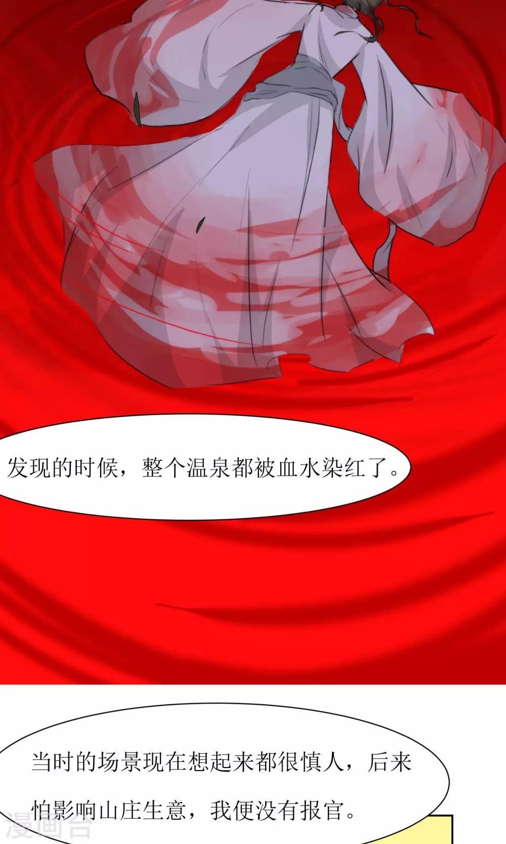 第22话 案件推理