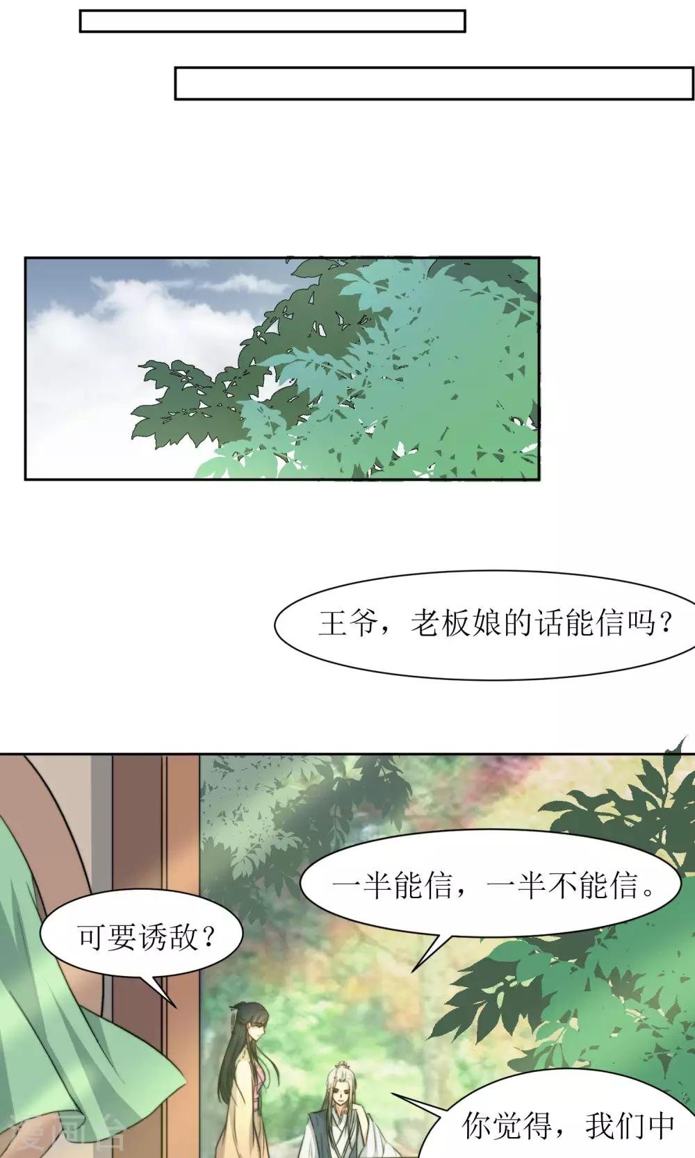 第22话 案件推理
