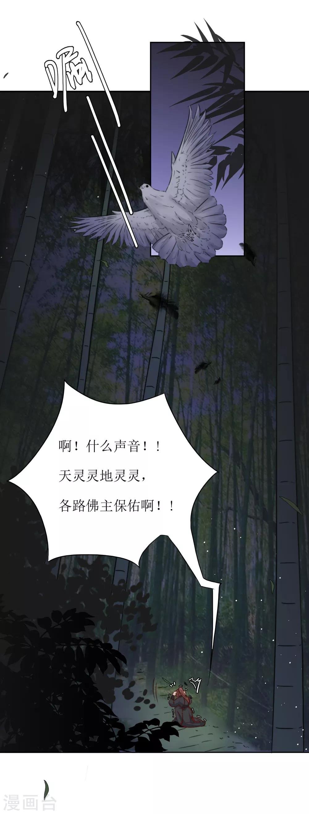 第23话 真相大白
