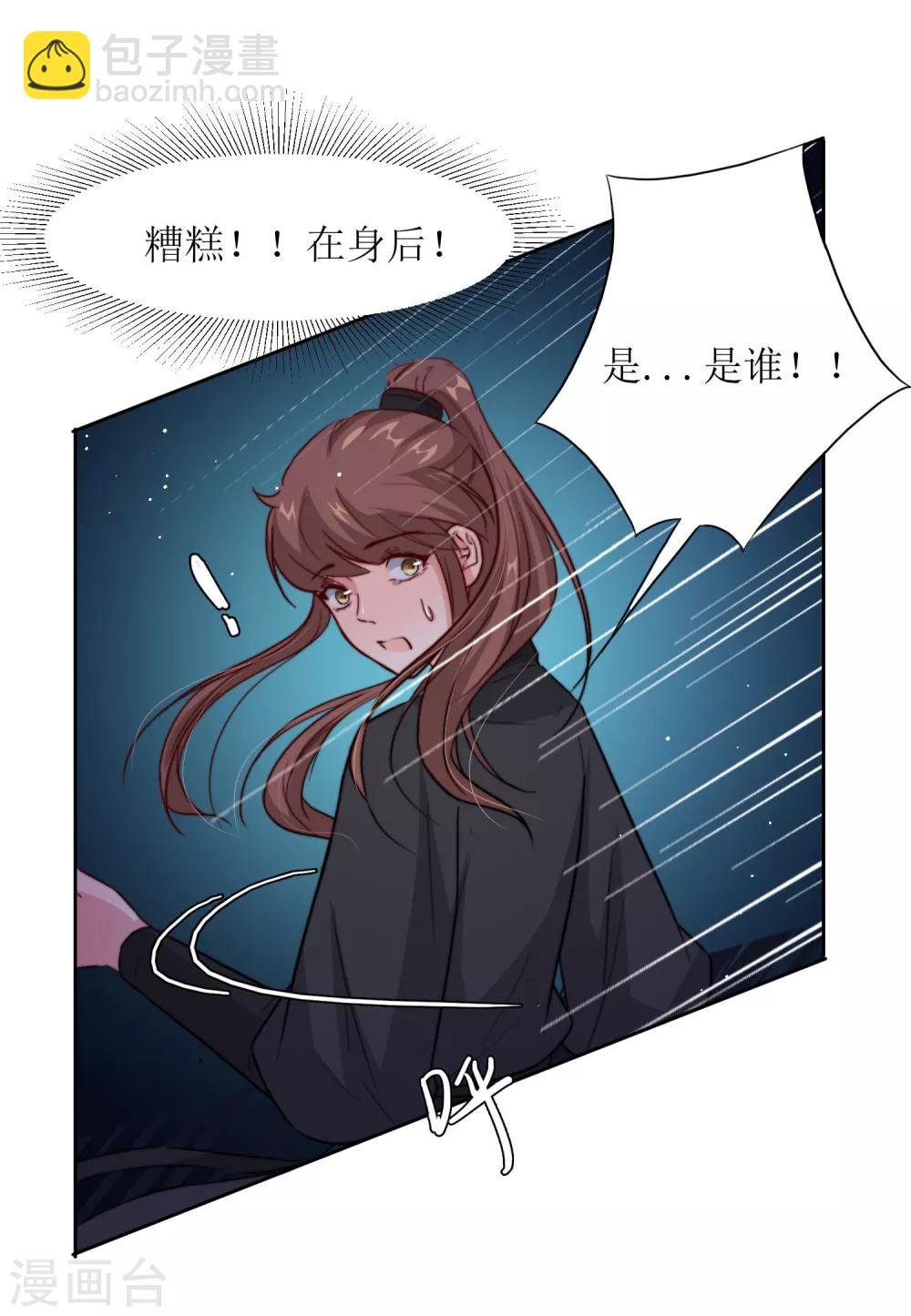 第23话 真相大白
