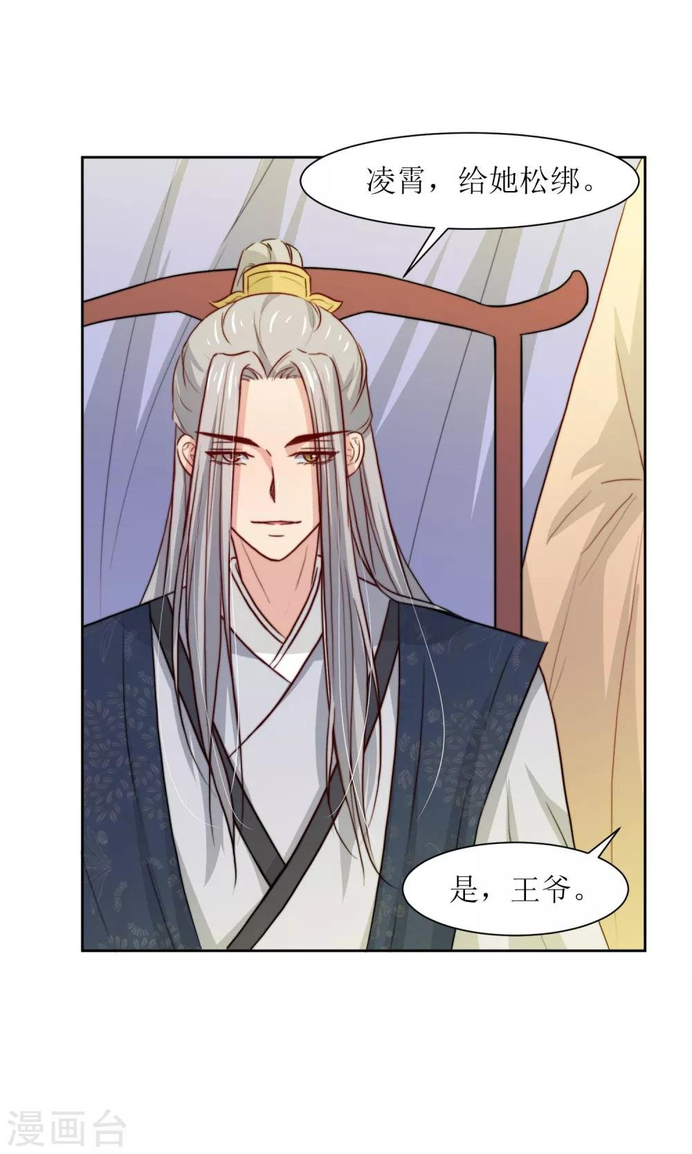 第23话 真相大白
