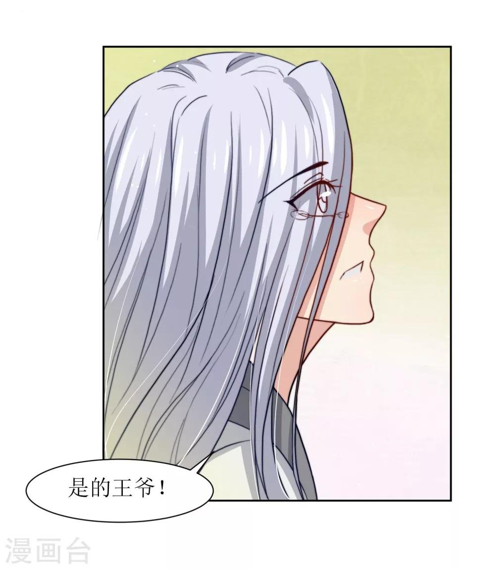 第23话 真相大白
