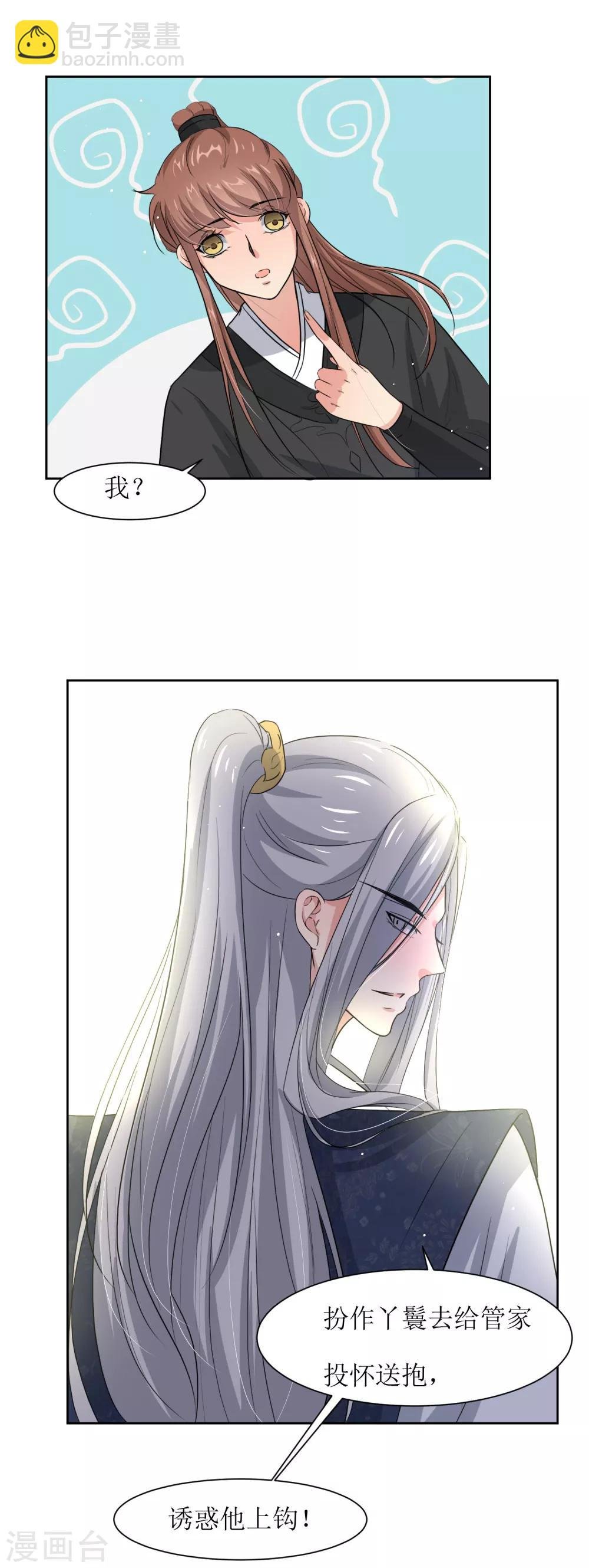 第23话 真相大白