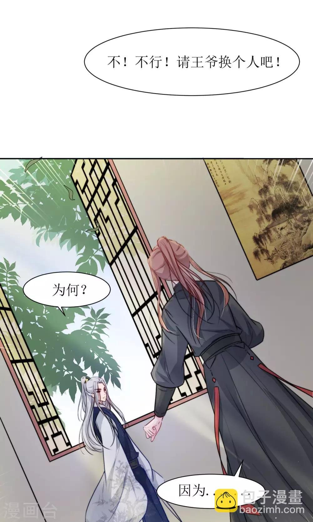 第24话 不能扮女装