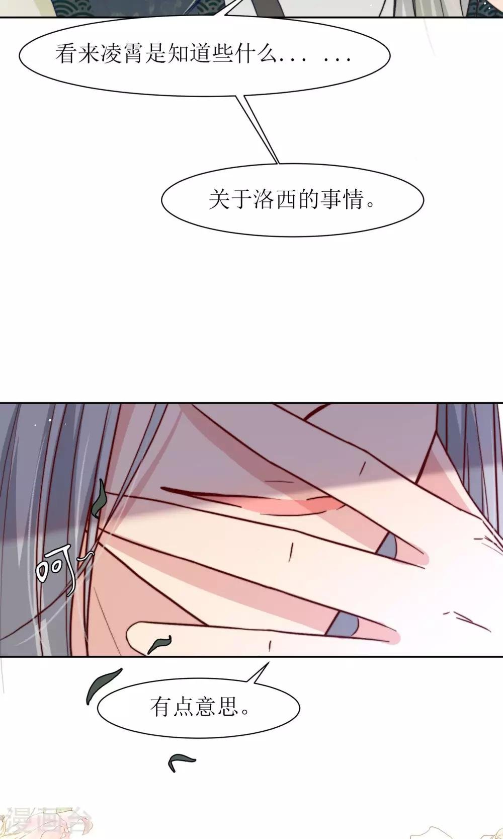 第24话 不能扮女装