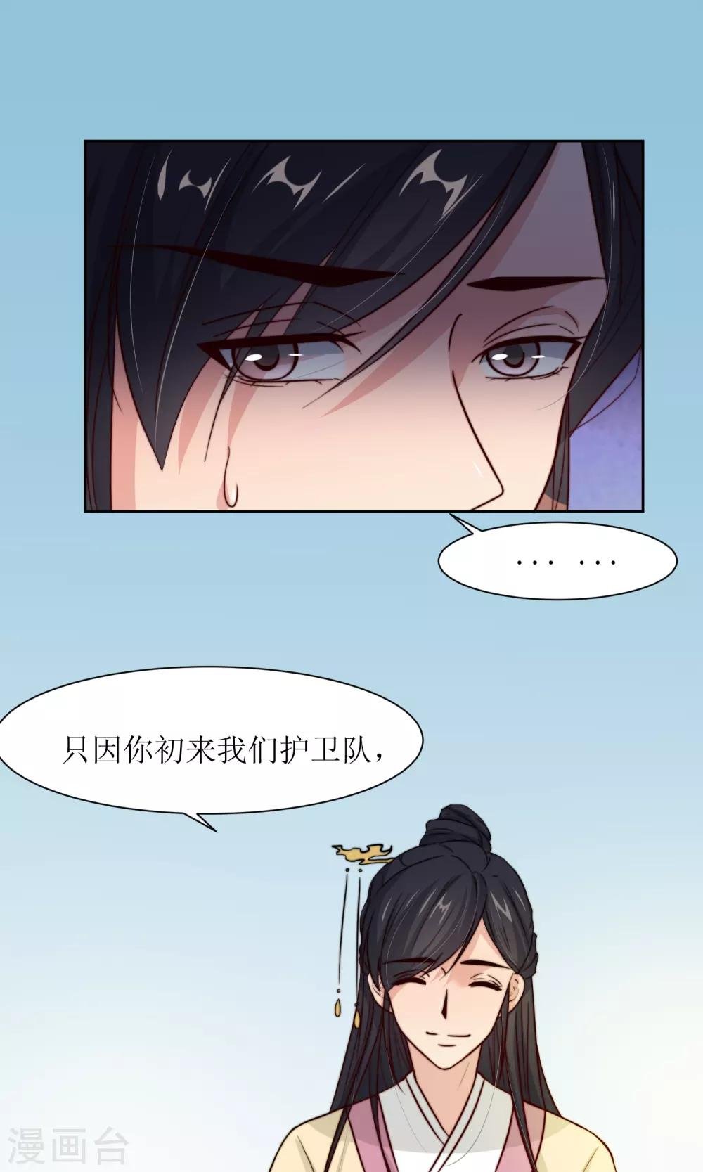 第25话 追蝴蝶的女子