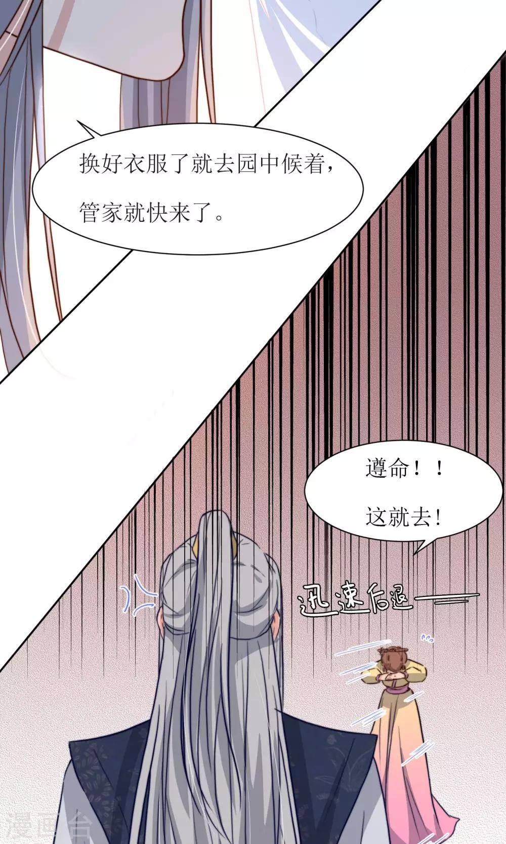 第25话 追蝴蝶的女子