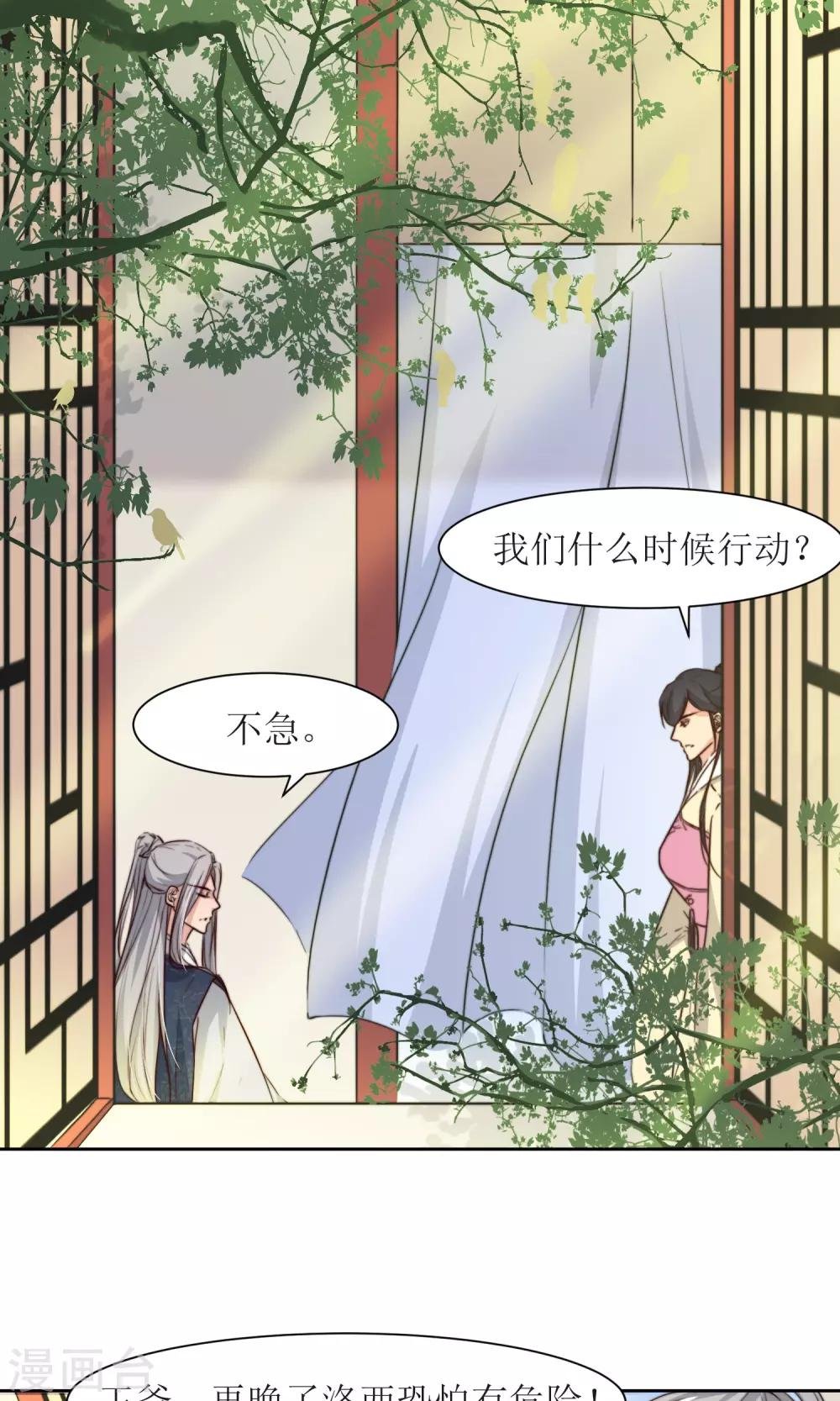 第25话 追蝴蝶的女子