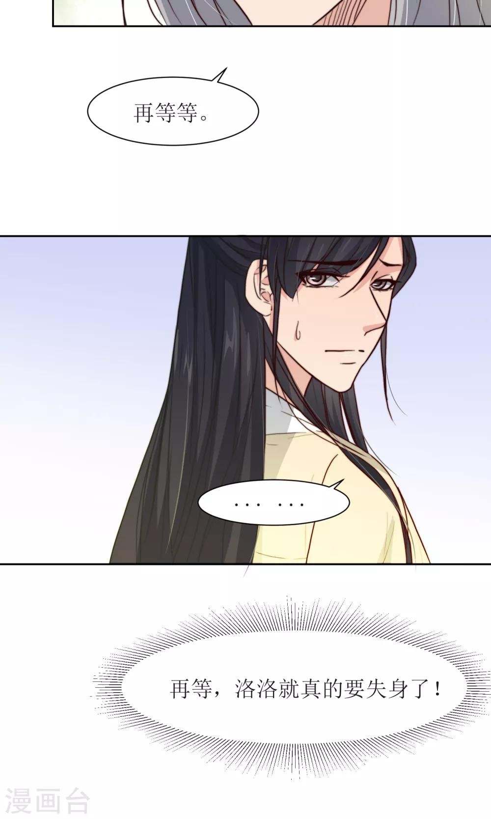 第25话 追蝴蝶的女子