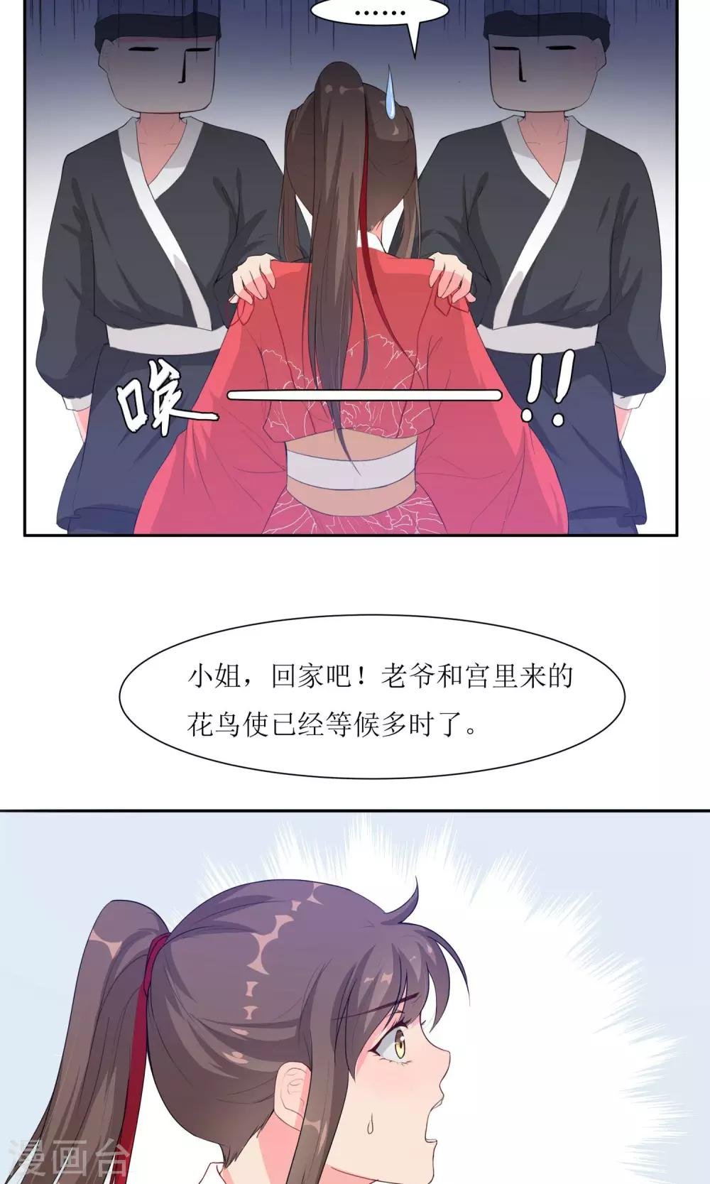 第1话 邂逅