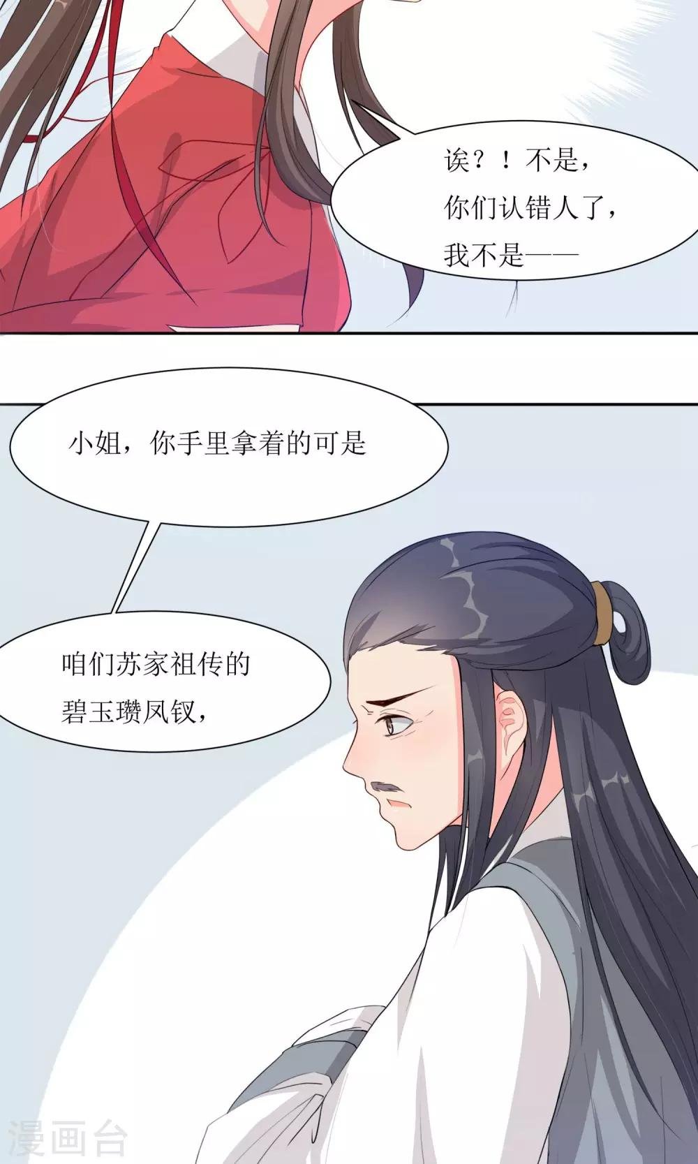 第1话 邂逅