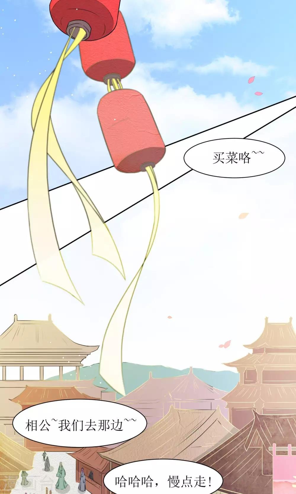第28话 走逛集市去