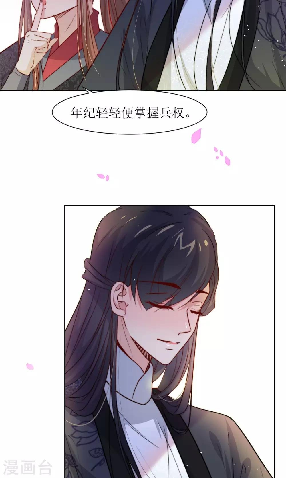第28话 走逛集市去