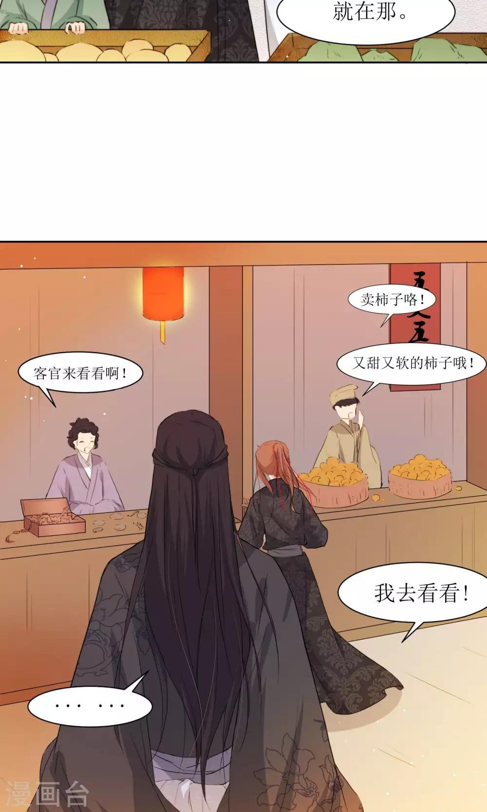 第28话 走逛集市去
