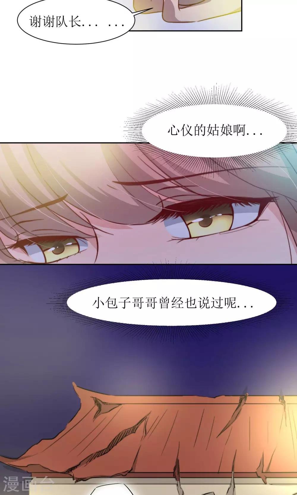第29话 送你一盒胭脂