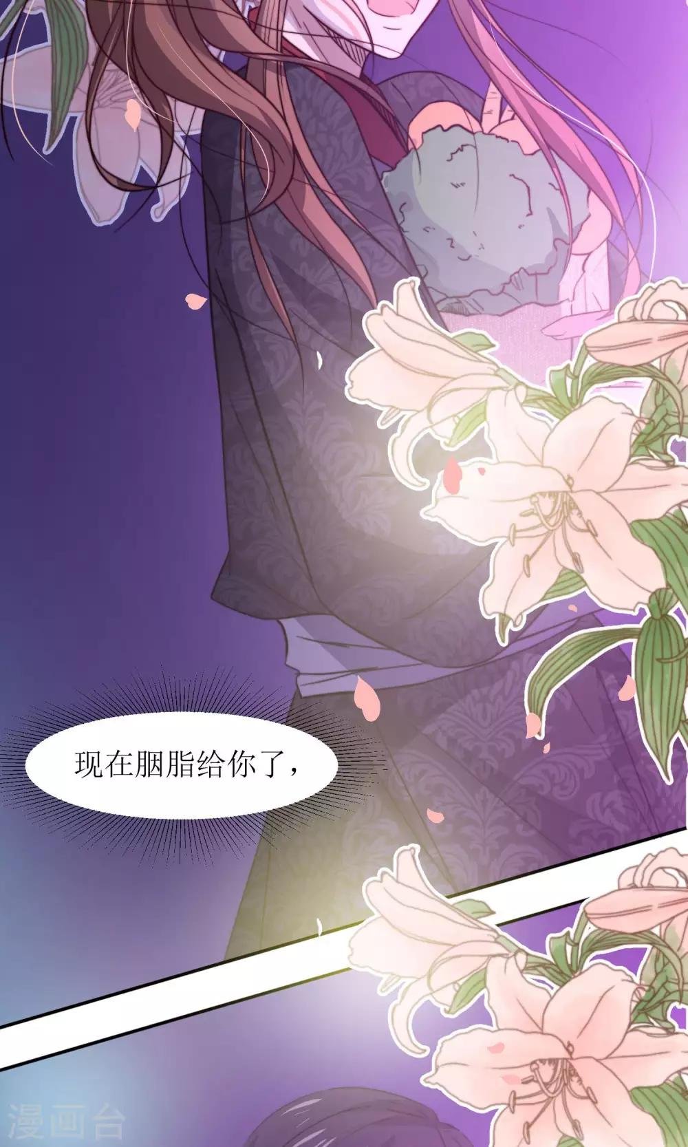 第29话 送你一盒胭脂