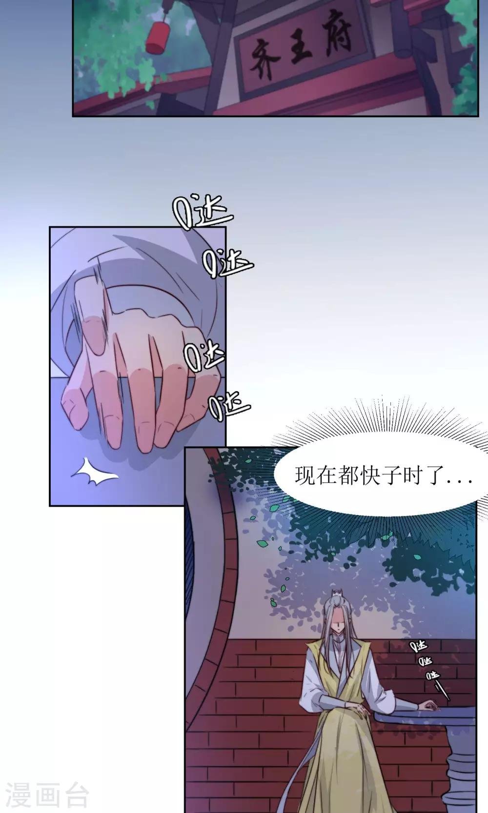 第30话 他就是包子哥哥