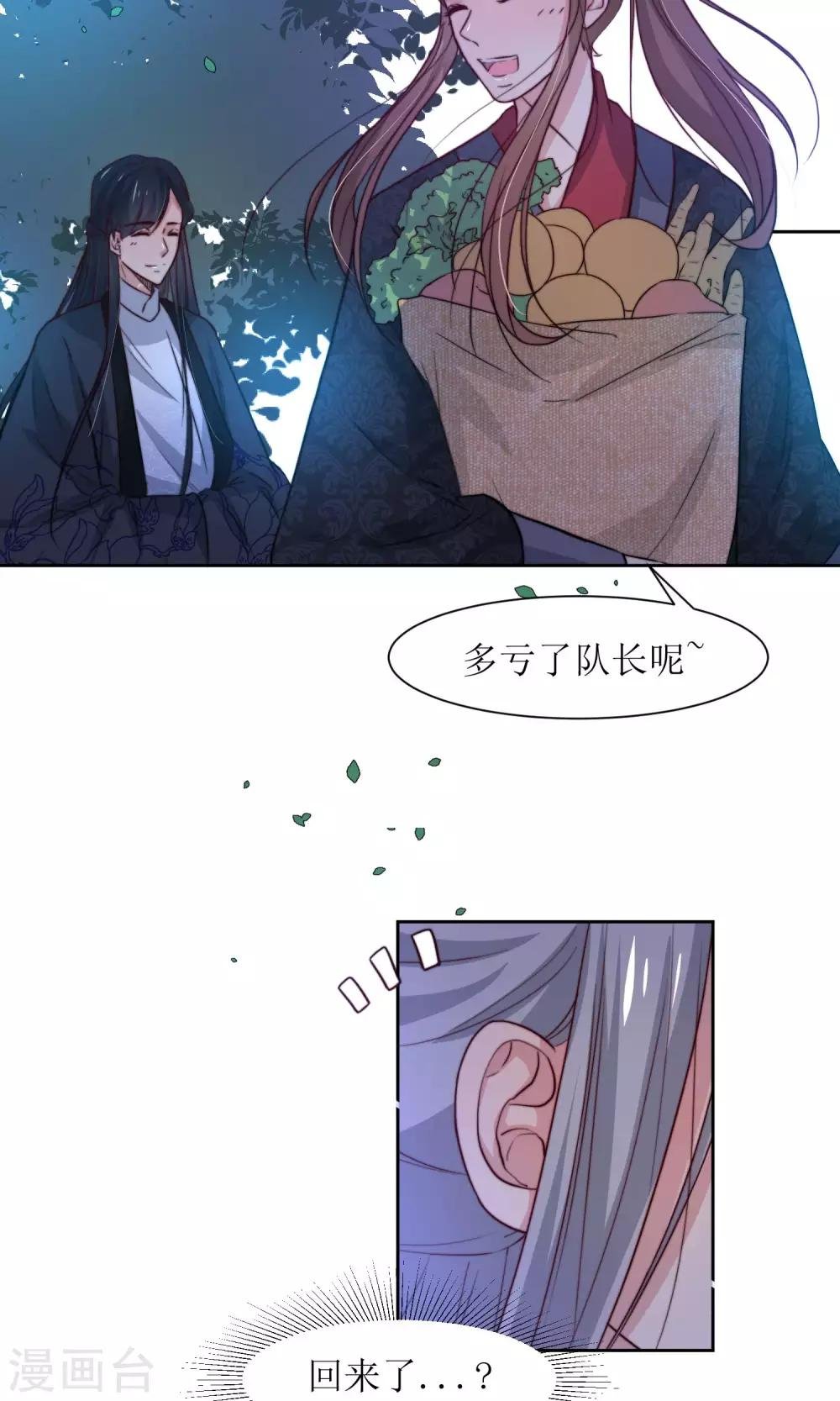 第30话 他就是包子哥哥