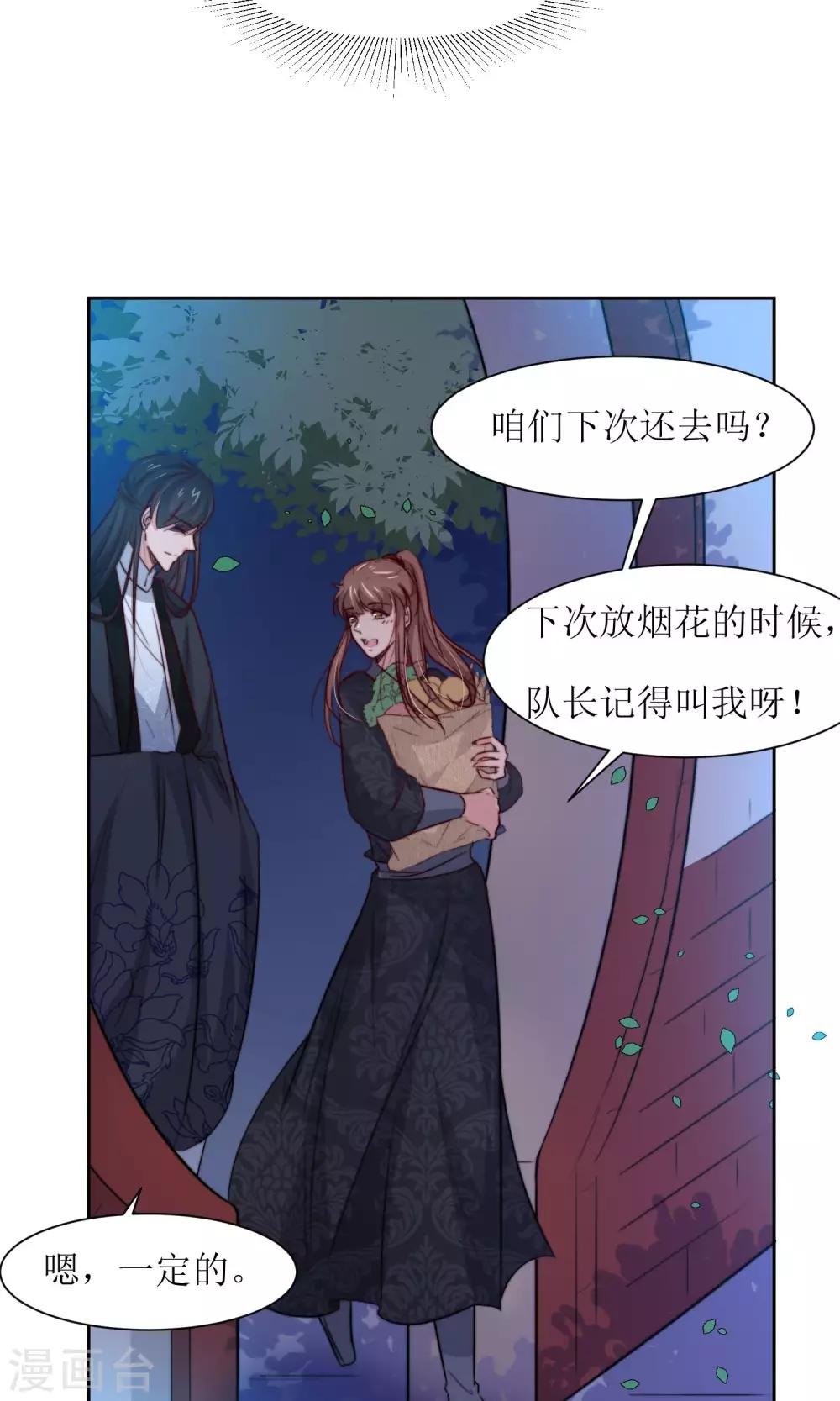 第30话 他就是包子哥哥