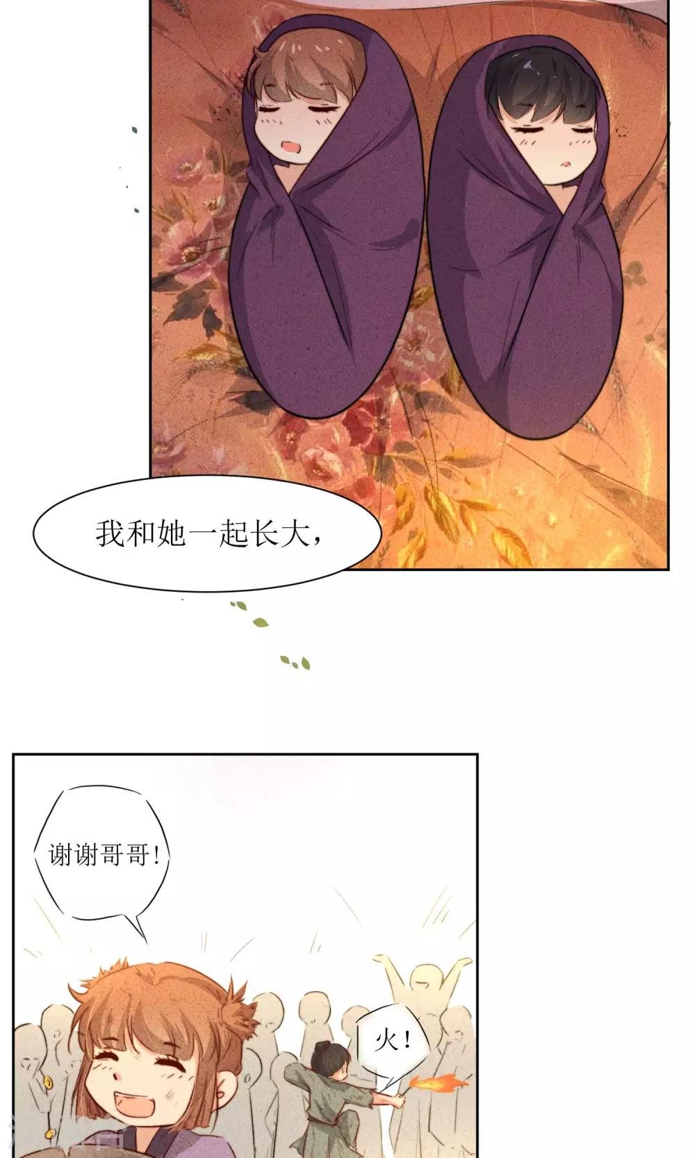 第30话 他就是包子哥哥