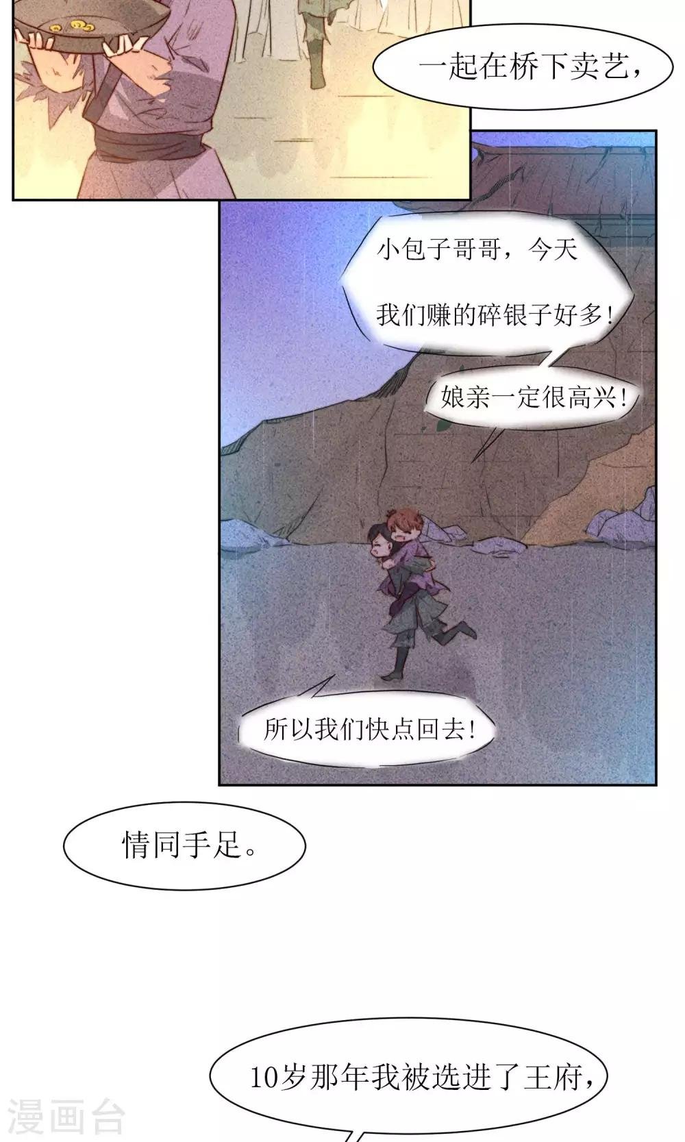 第30话 他就是包子哥哥