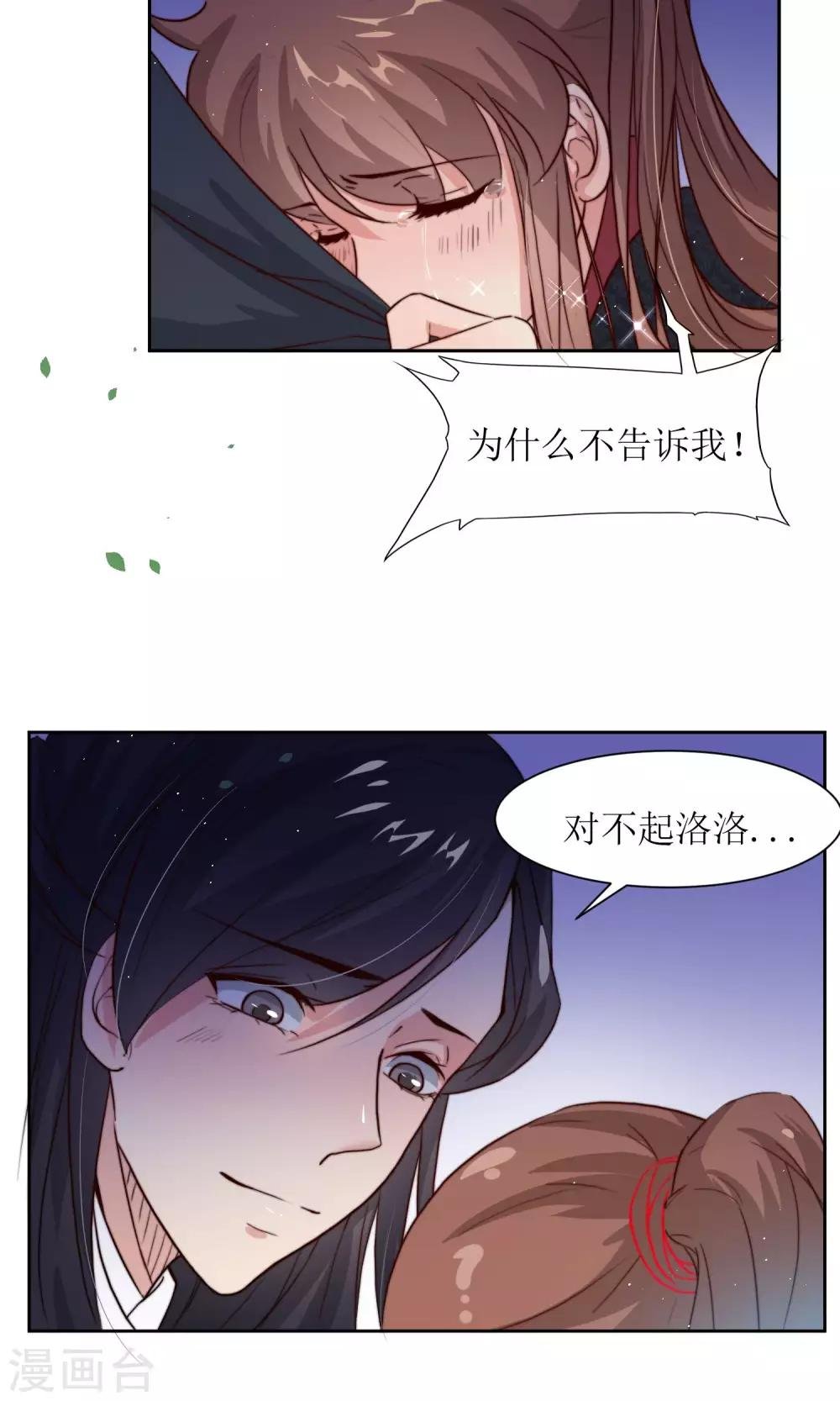 第30话 他就是包子哥哥