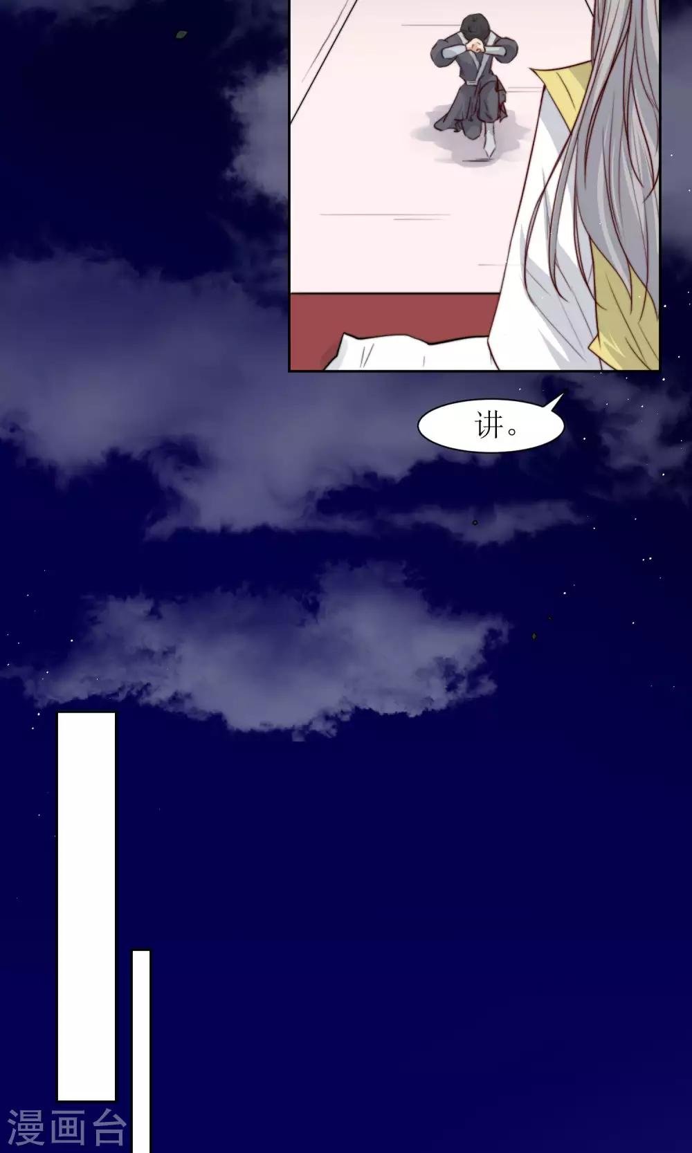 第31话 王爷有所怀疑了