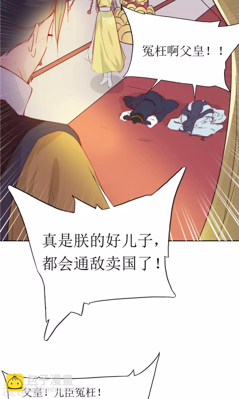 第31话 王爷有所怀疑了