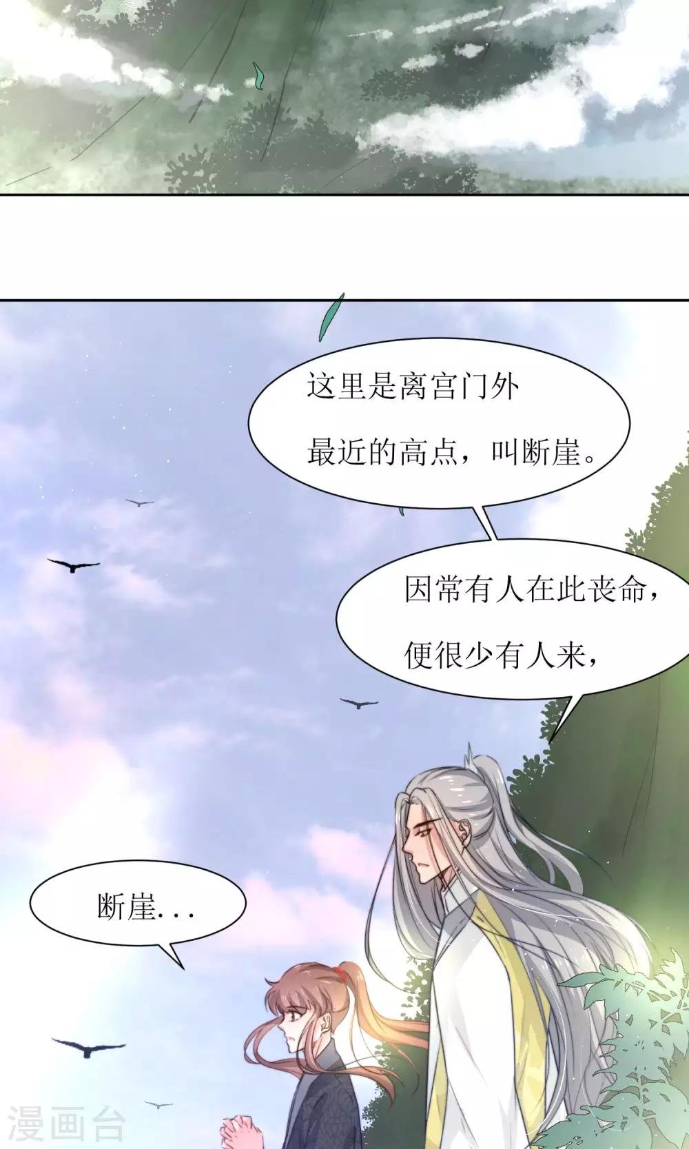 第32话 洛西要成为王妃？