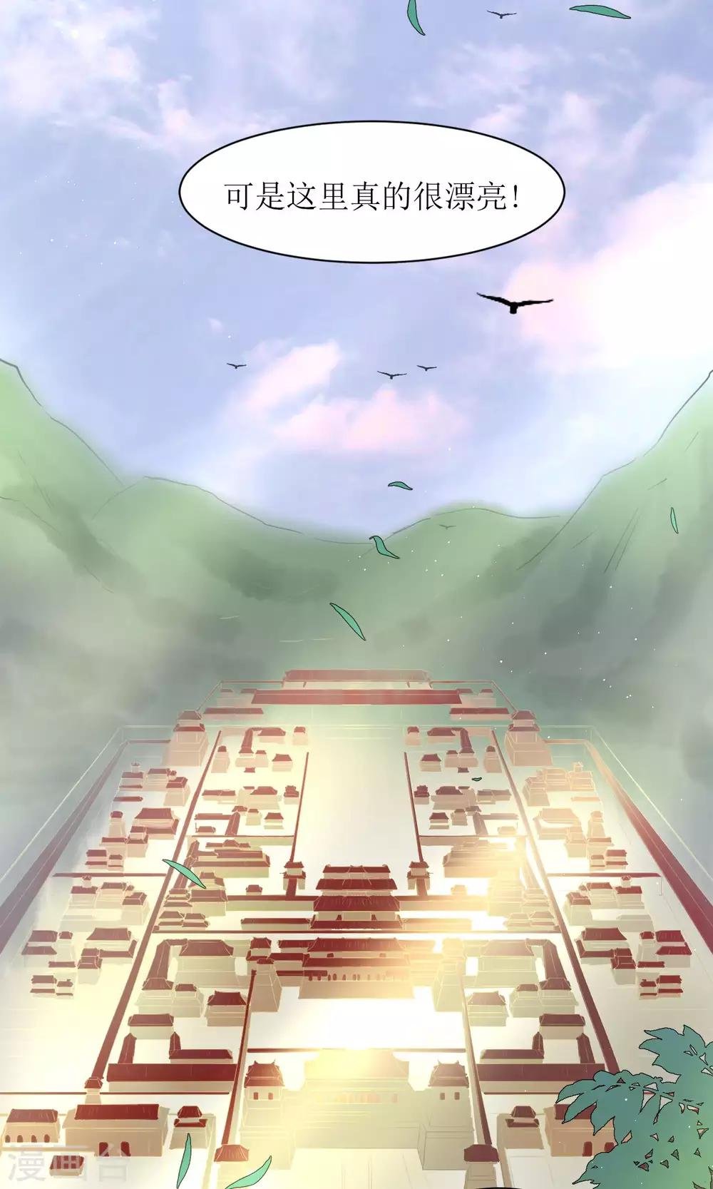 第32话 洛西要成为王妃？