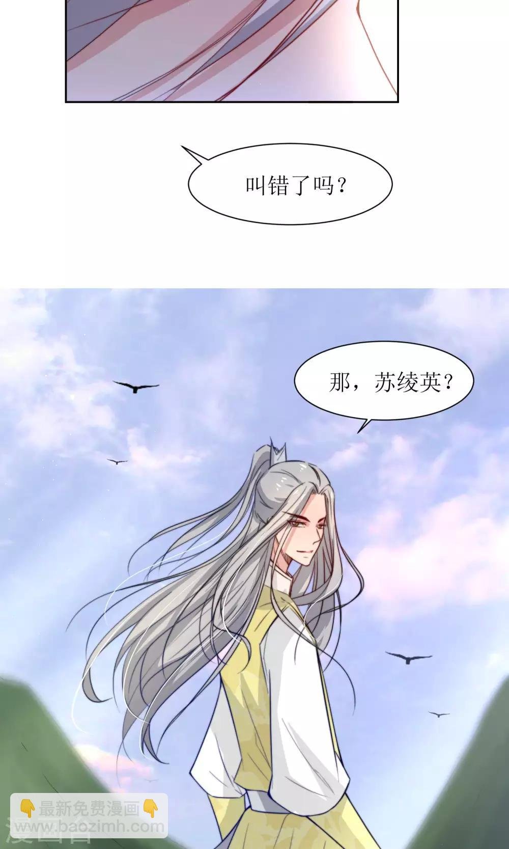 第32话 洛西要成为王妃？