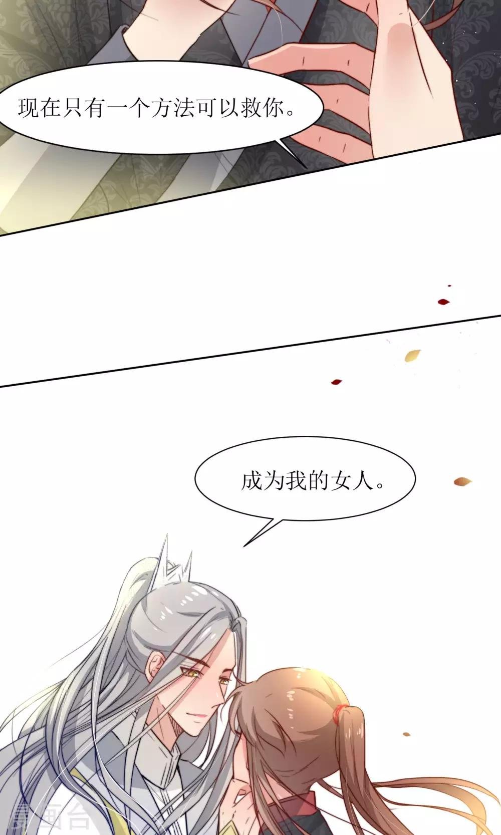 第32话 洛西要成为王妃？