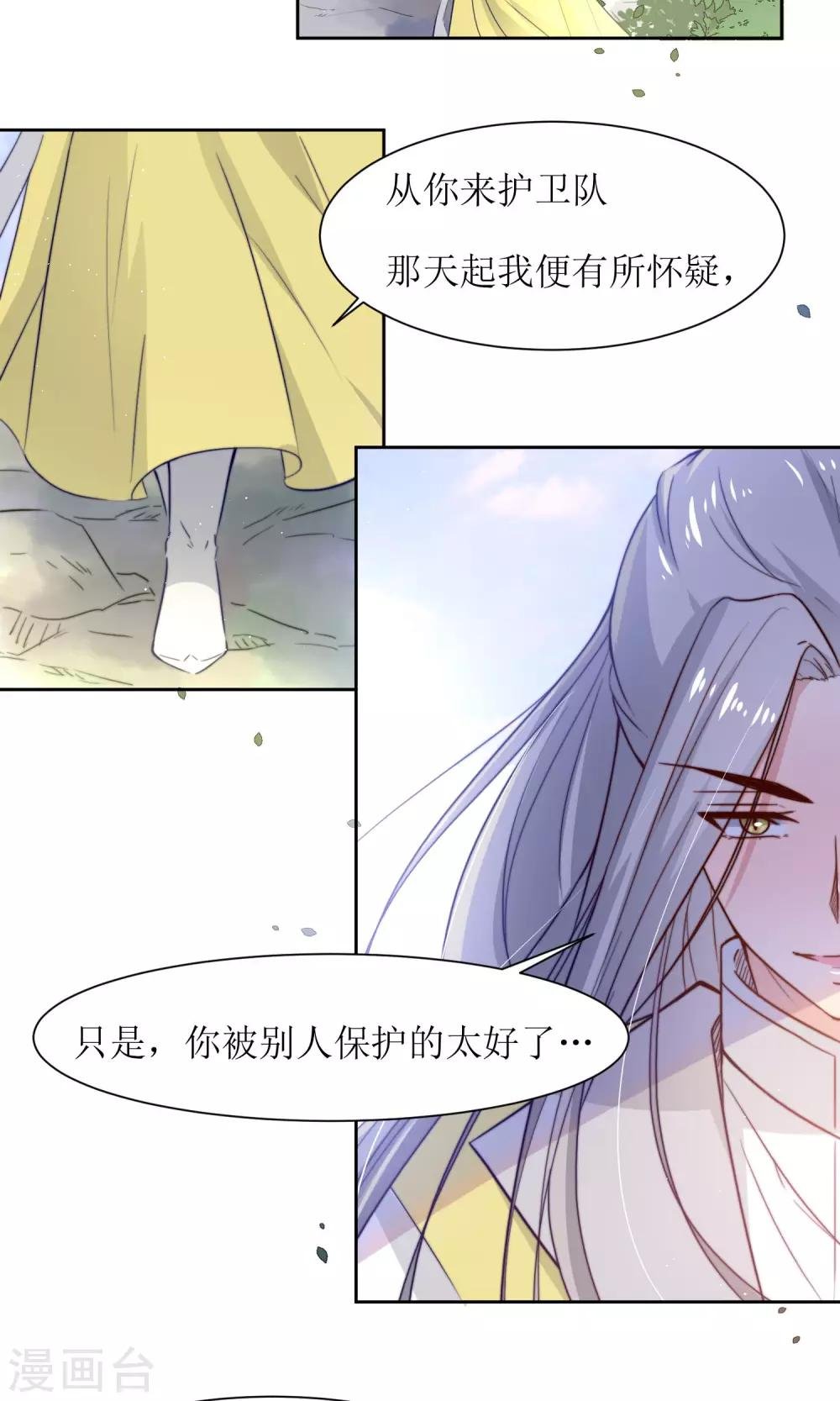 第33话 和王爷结盟了