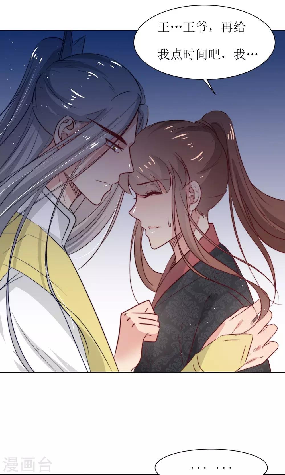 第33话 和王爷结盟了