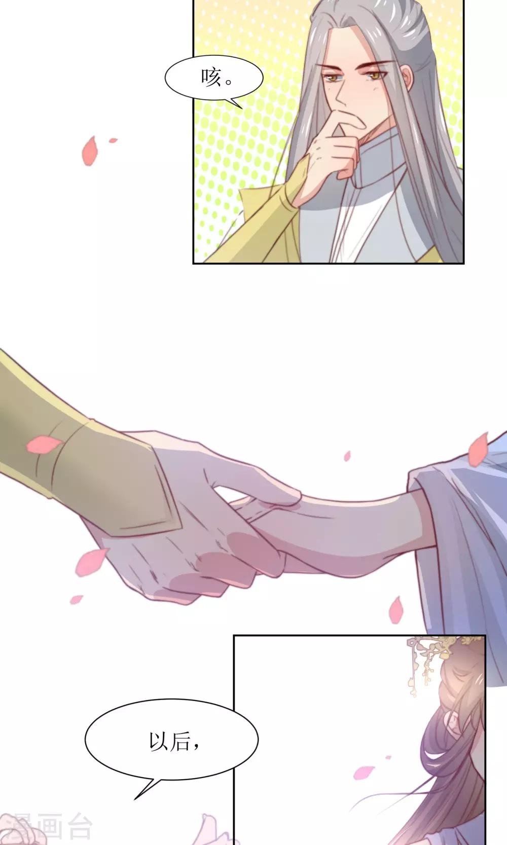 第33话 和王爷结盟了
