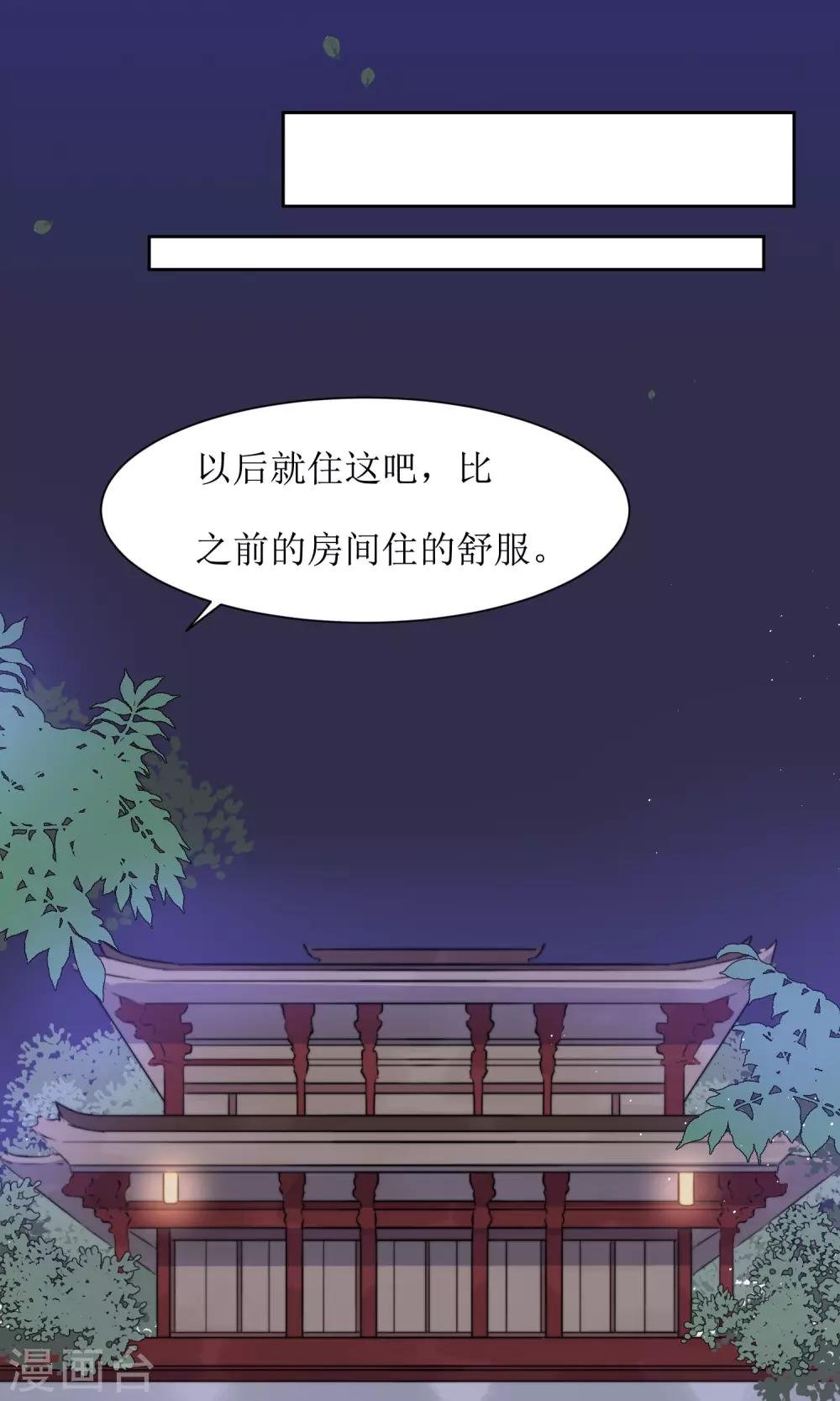 第34话 身份败露