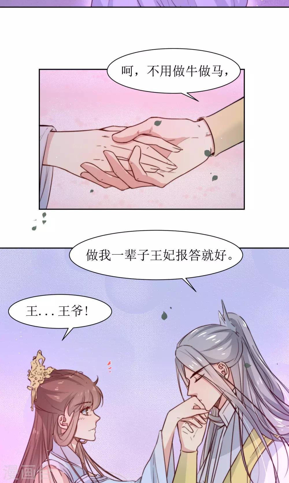 第34话 身份败露