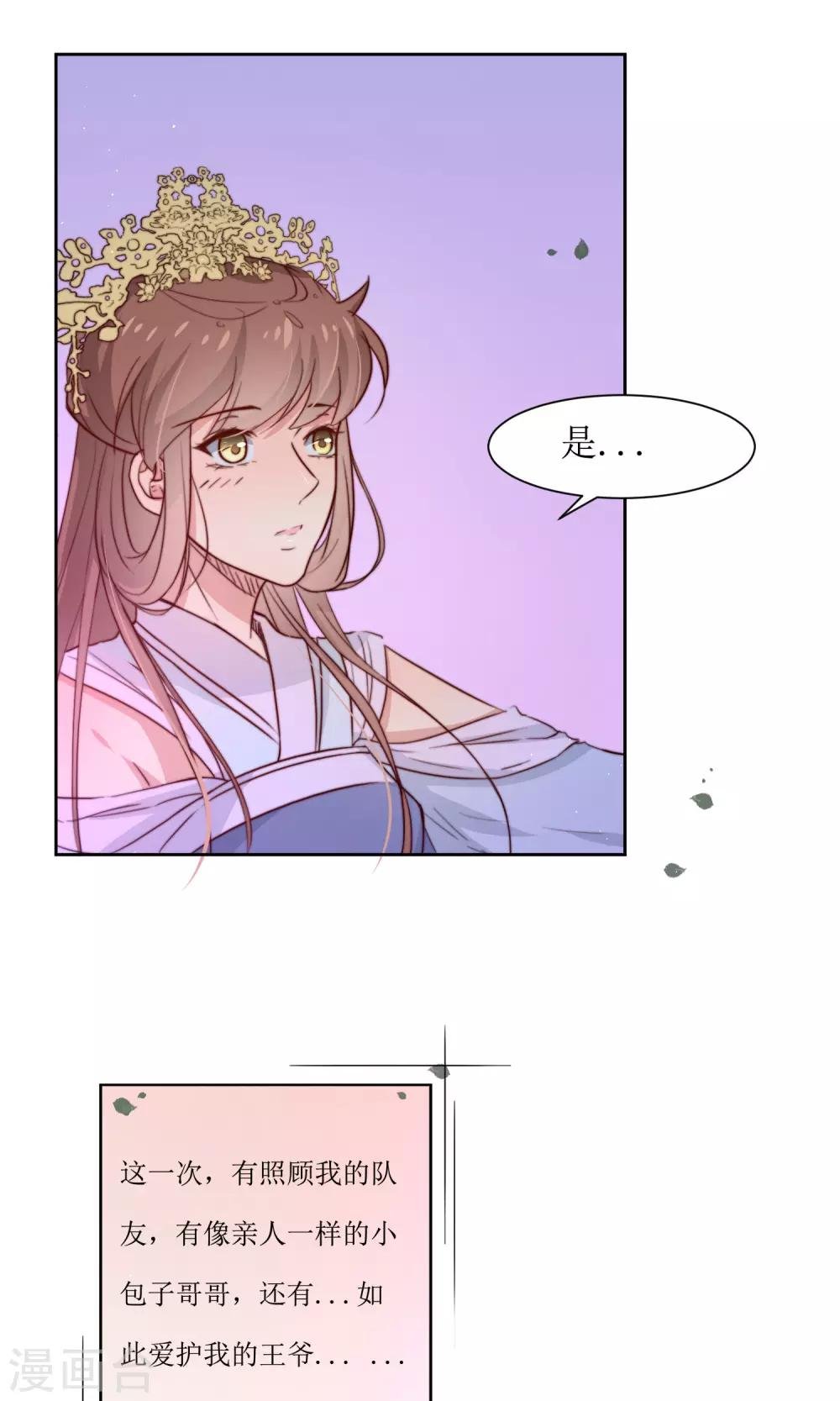 第34话 身份败露
