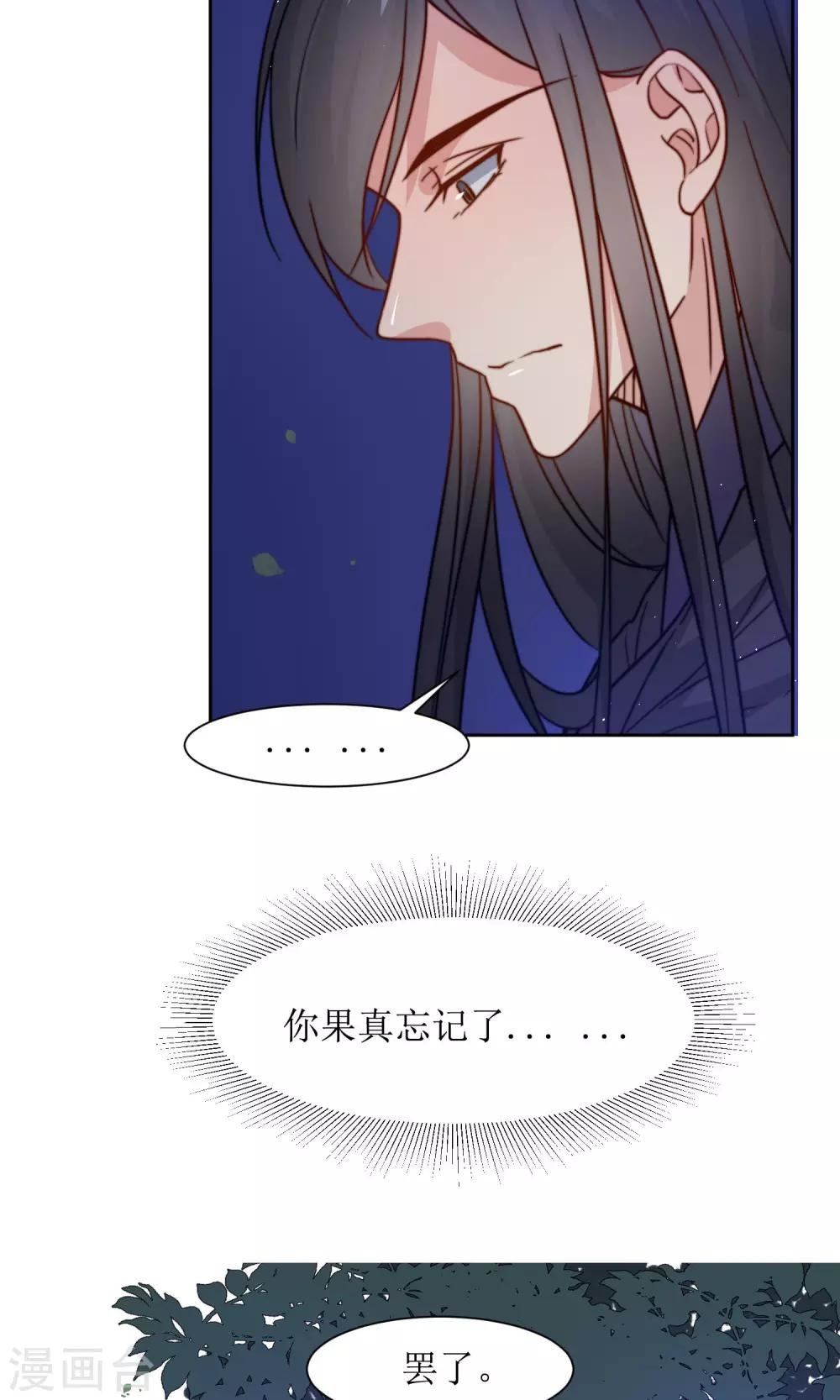 第34话 身份败露