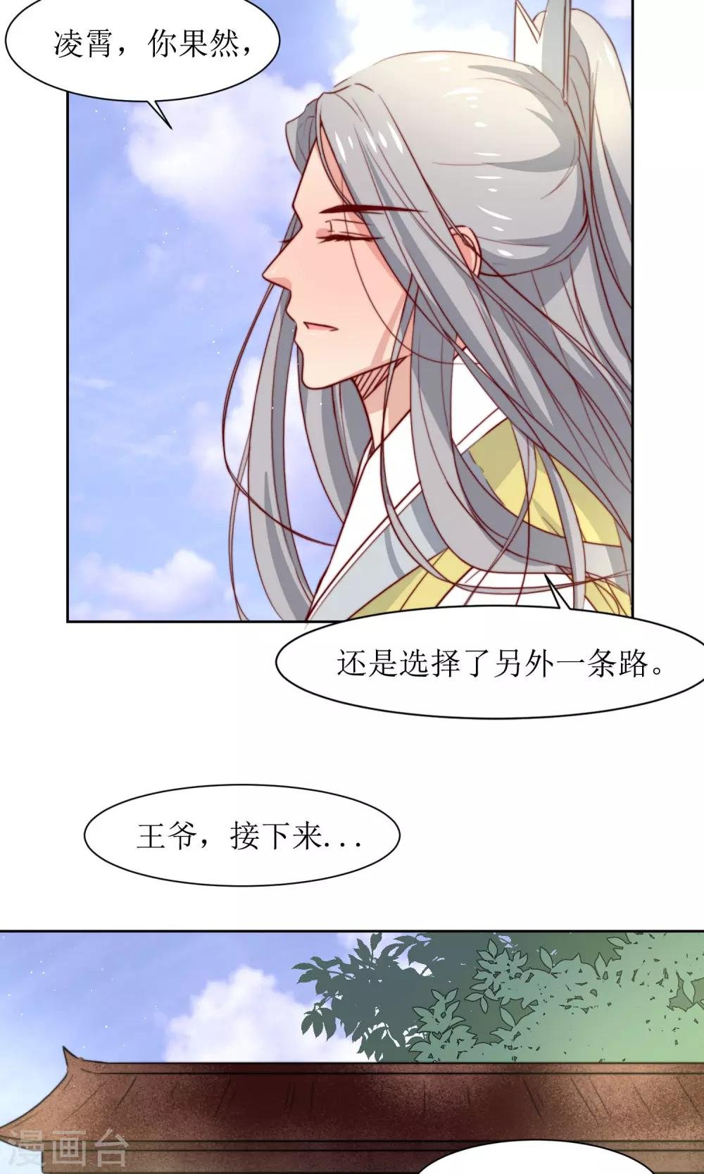 第34话 身份败露