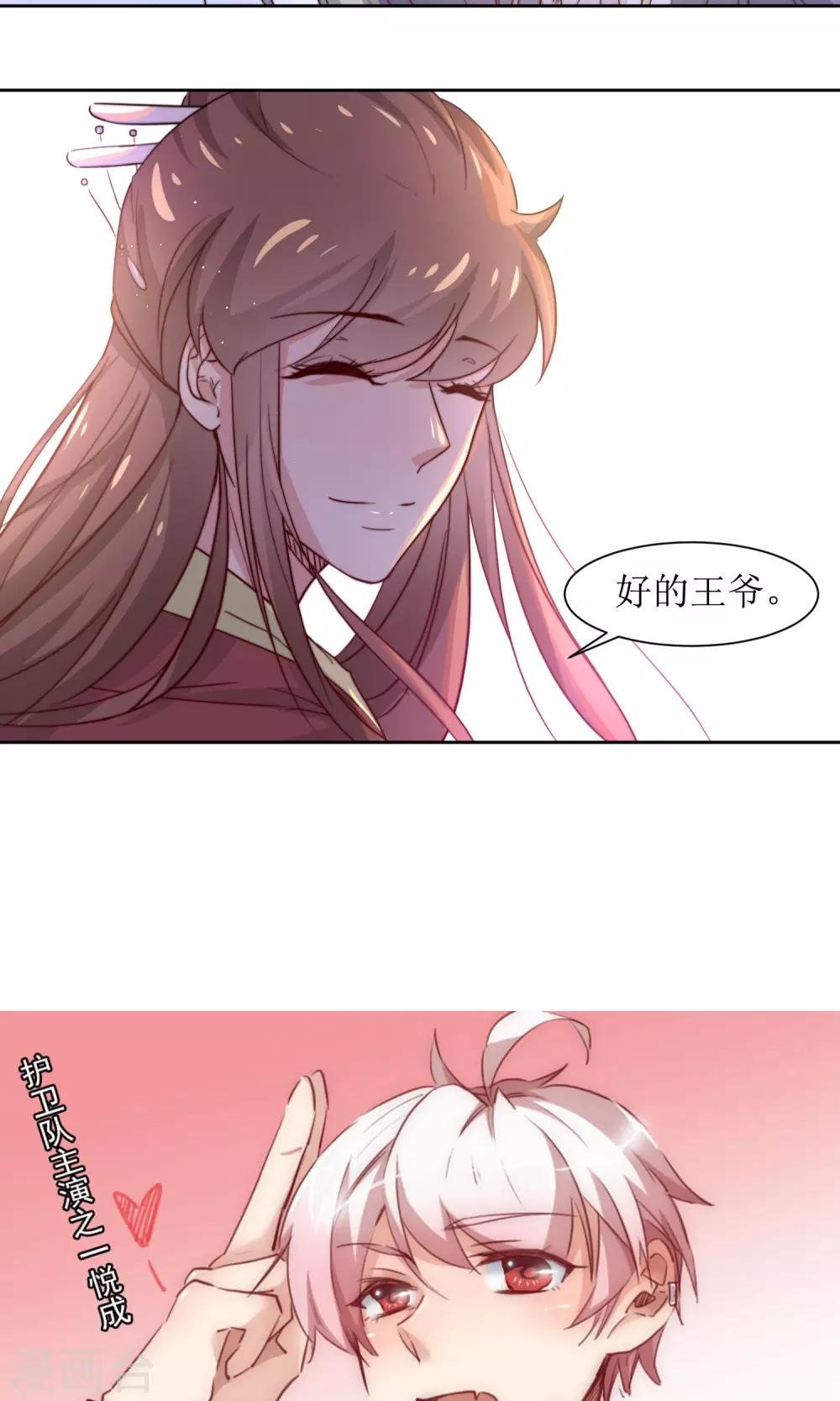 第34话 身份败露
